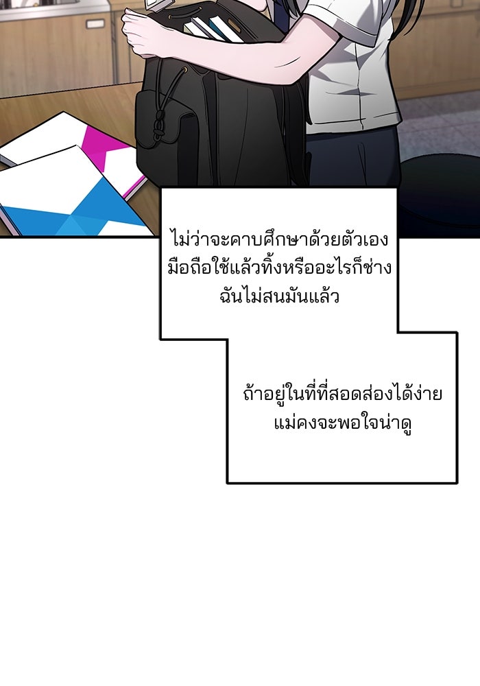 ลูกไม้หล่นไม่ไกลต้น - หน้า 2