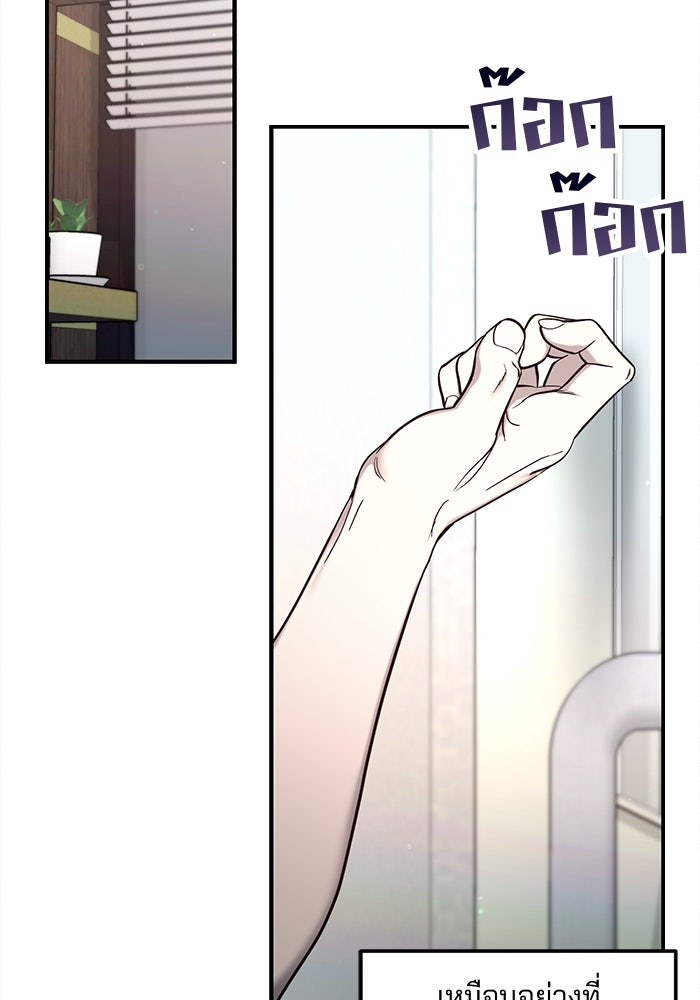 ลูกไม้หล่นไม่ไกลต้น - หน้า 2