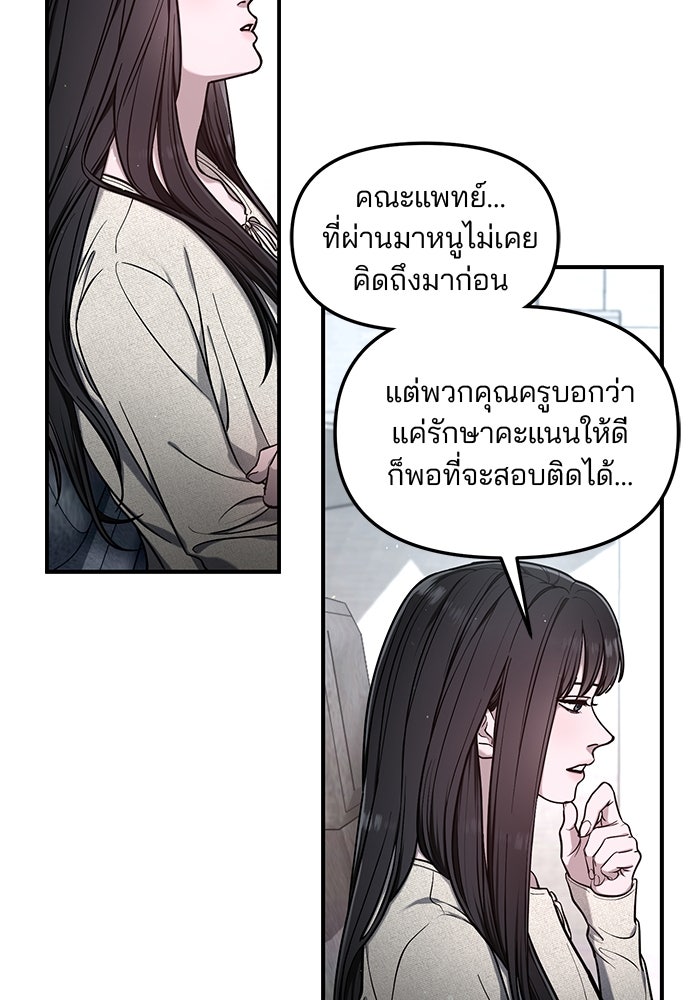 ลูกไม้หล่นไม่ไกลต้น - หน้า 2