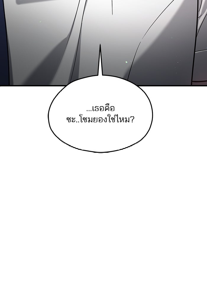 ลูกไม้หล่นไม่ไกลต้น - หน้า 2