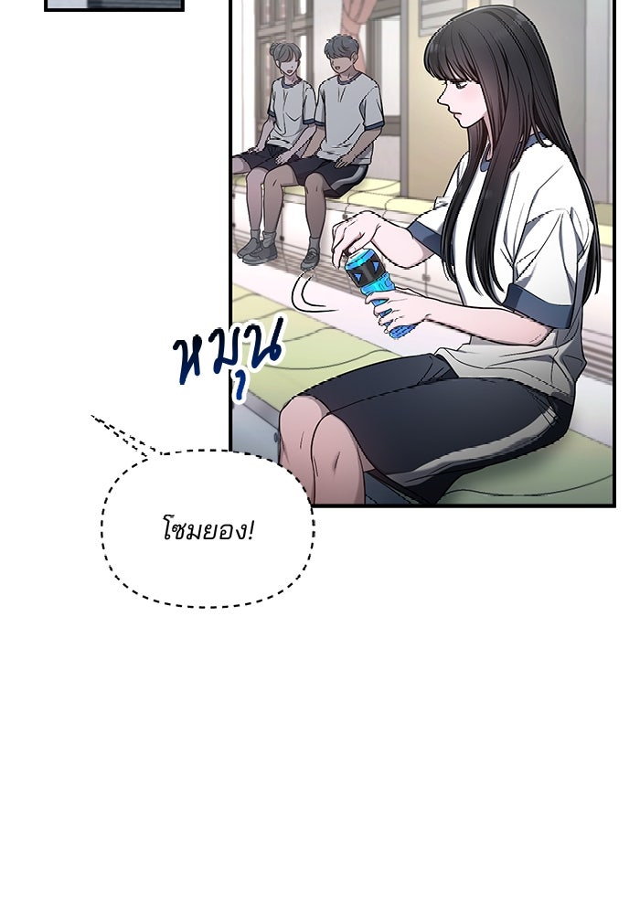 ลูกไม้หล่นไม่ไกลต้น - หน้า 2