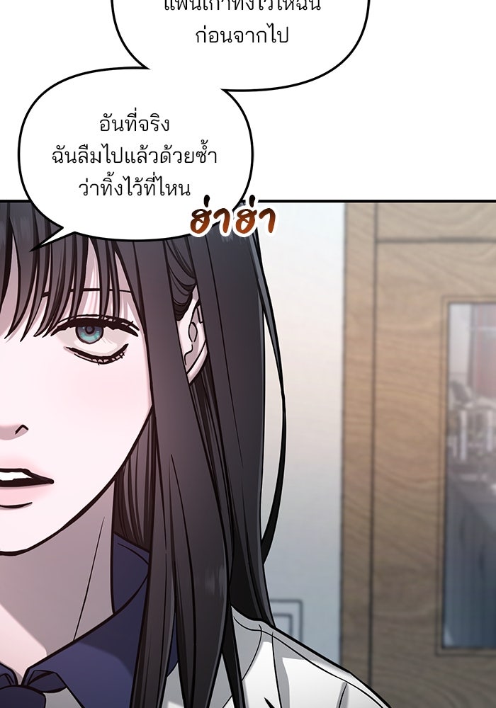 ลูกไม้หล่นไม่ไกลต้น - หน้า 116