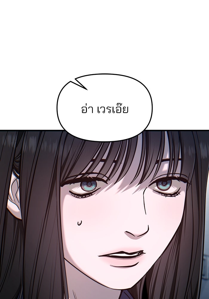 ลูกไม้หล่นไม่ไกลต้น - หน้า 116