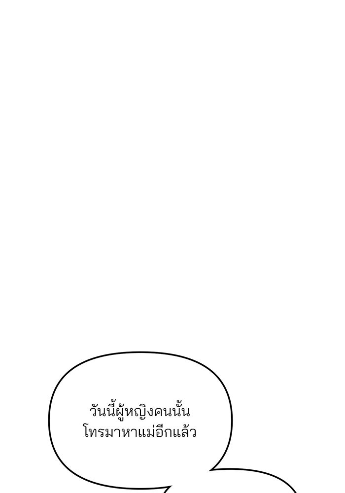 ลูกไม้หล่นไม่ไกลต้น - หน้า 2
