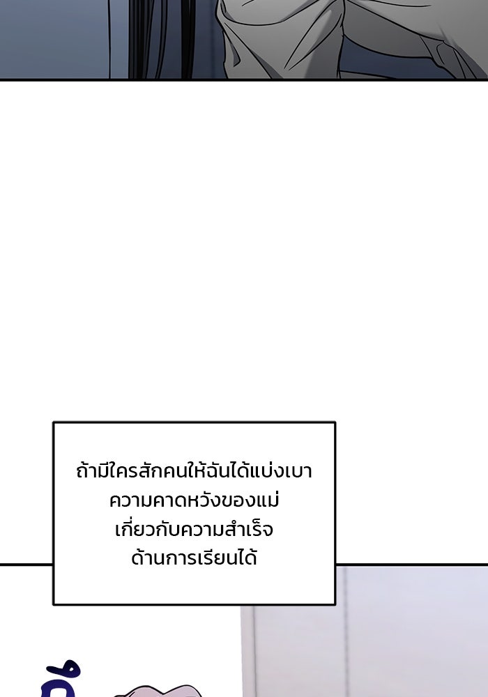 ลูกไม้หล่นไม่ไกลต้น - หน้า 116