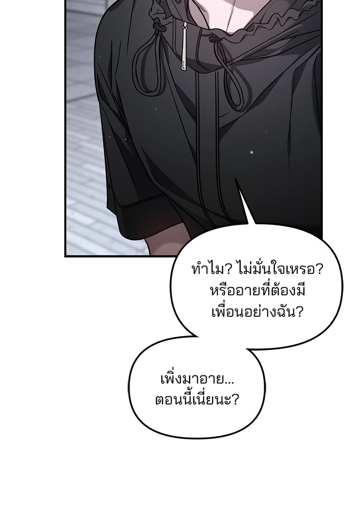 ลูกไม้หล่นไม่ไกลต้น - หน้า 2