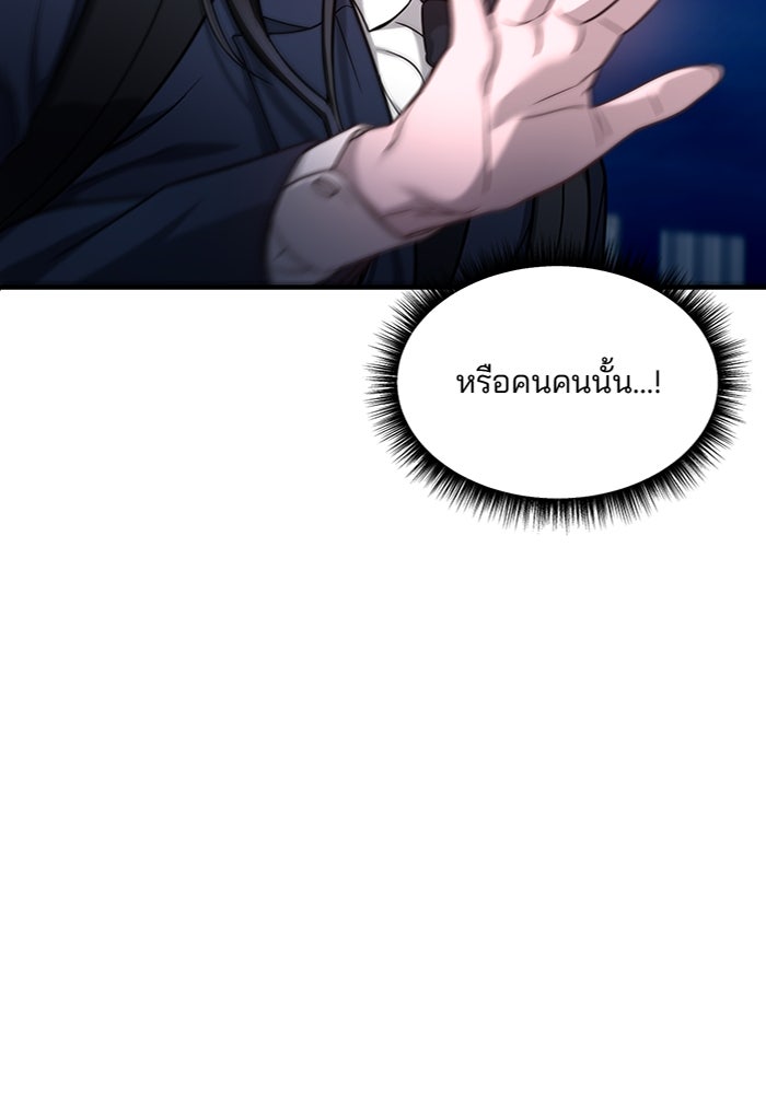 ลูกไม้หล่นไม่ไกลต้น - หน้า 2