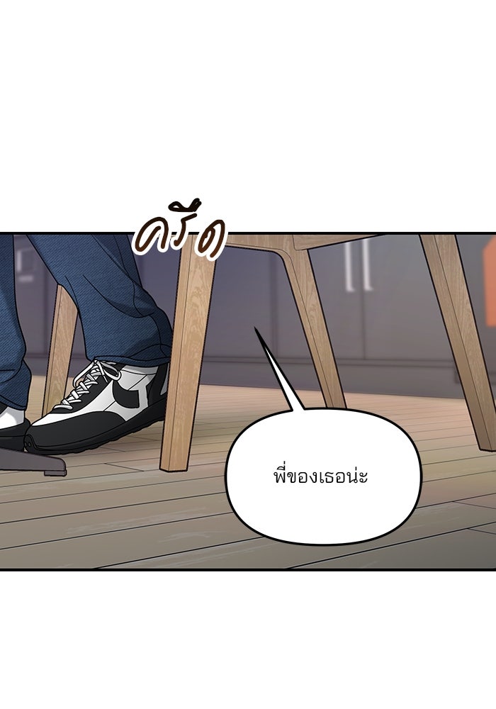ลูกไม้หล่นไม่ไกลต้น - หน้า 116