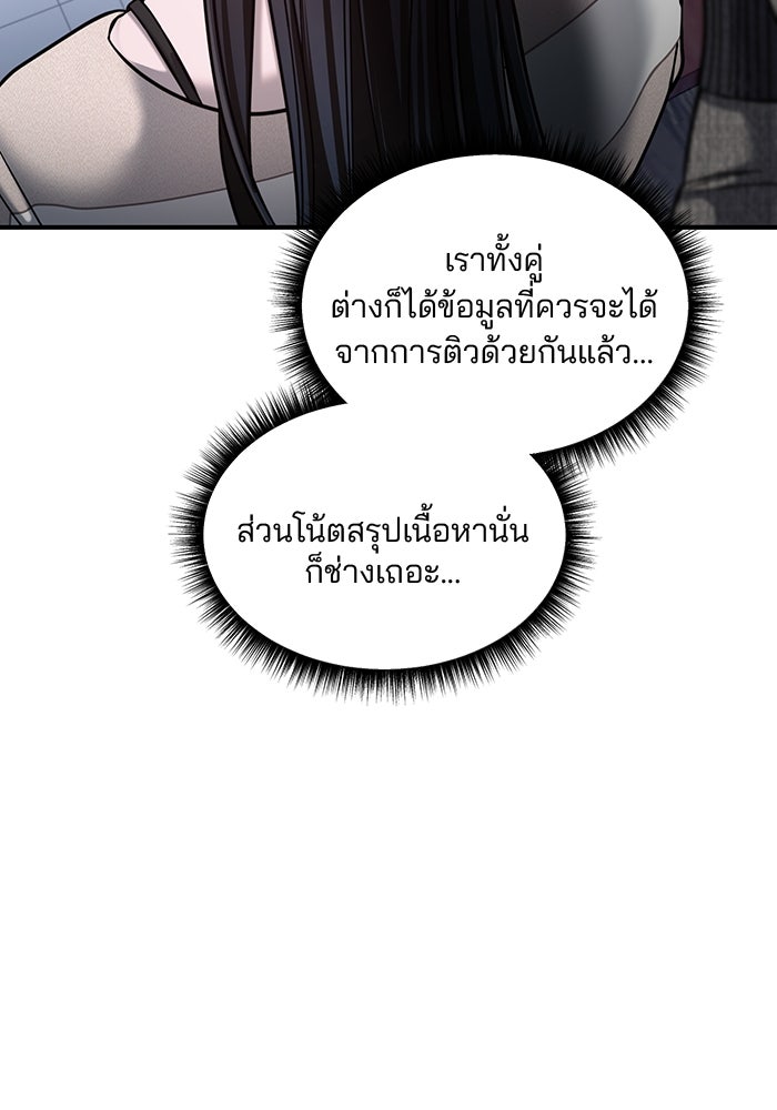ลูกไม้หล่นไม่ไกลต้น - หน้า 2