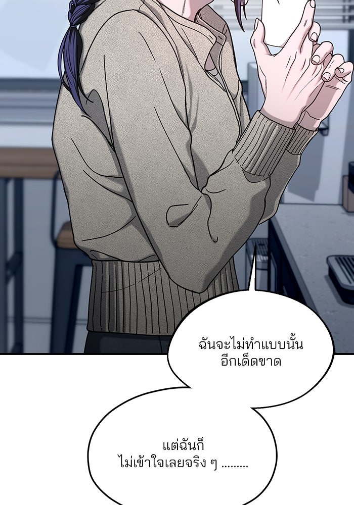 ลูกไม้หล่นไม่ไกลต้น - หน้า 2