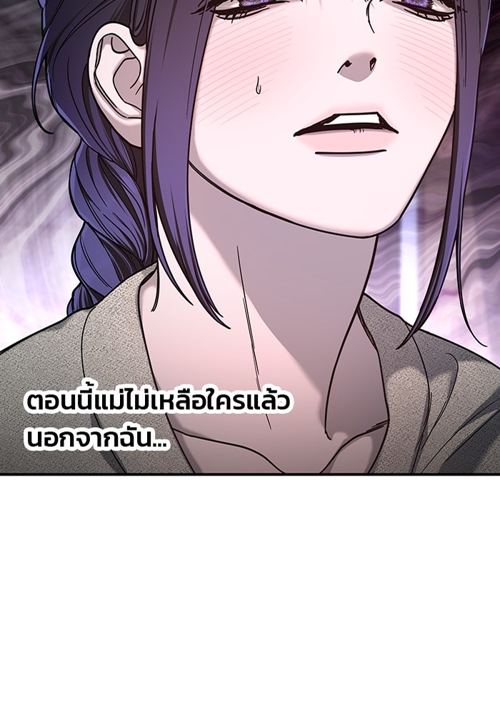 ลูกไม้หล่นไม่ไกลต้น - หน้า 2