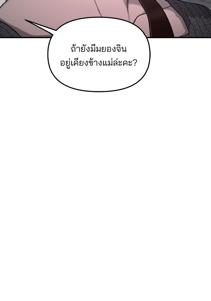 ลูกไม้หล่นไม่ไกลต้น - หน้า 2