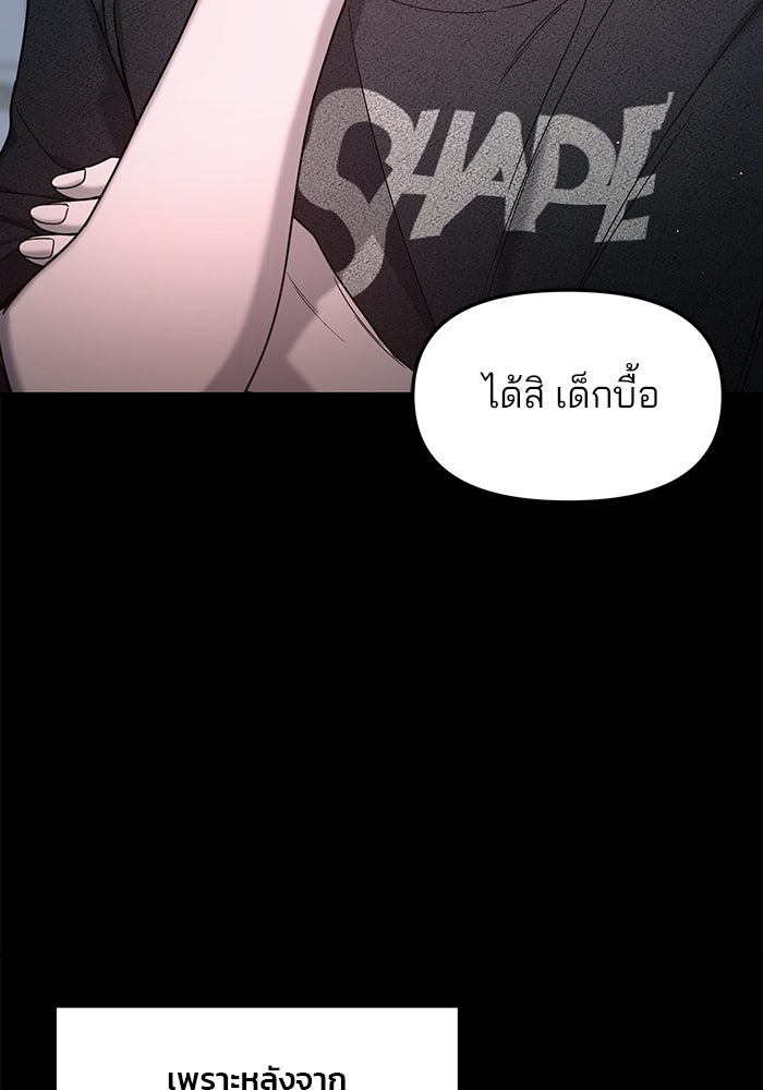 ลูกไม้หล่นไม่ไกลต้น - หน้า 2