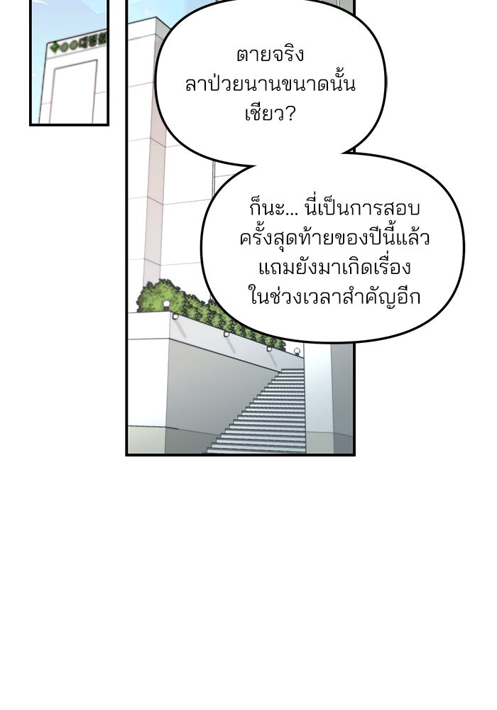 ลูกไม้หล่นไม่ไกลต้น - หน้า 116