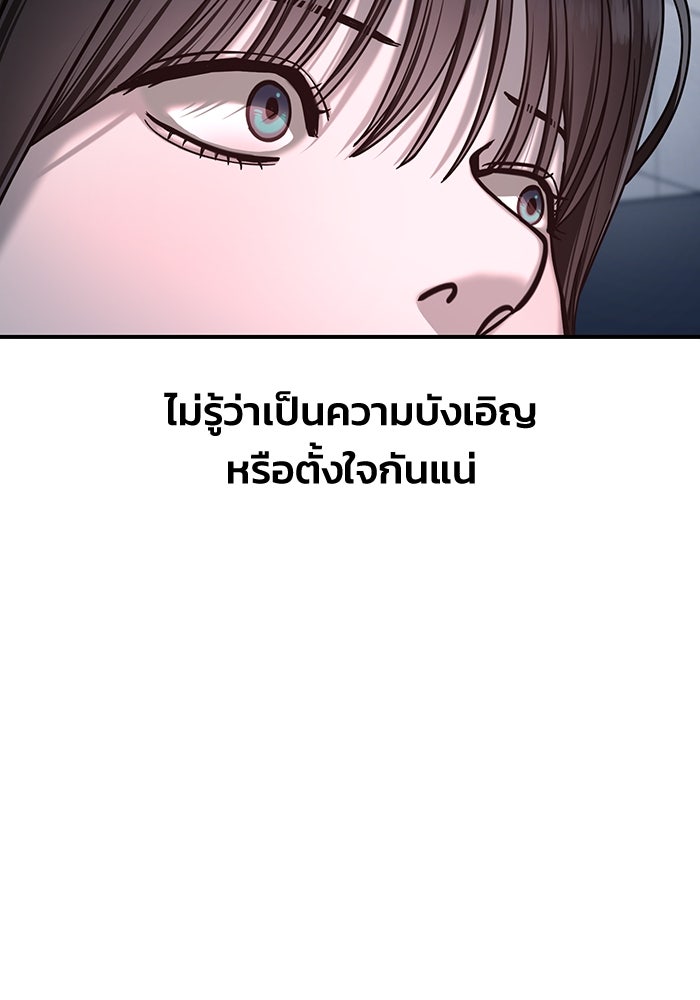 ลูกไม้หล่นไม่ไกลต้น - หน้า 2