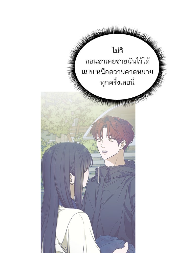 ลูกไม้หล่นไม่ไกลต้น - หน้า 116