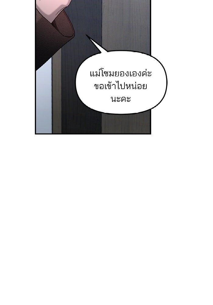 ลูกไม้หล่นไม่ไกลต้น - หน้า 2
