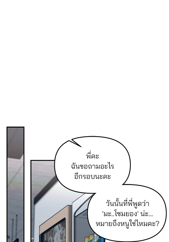 ลูกไม้หล่นไม่ไกลต้น - หน้า 39