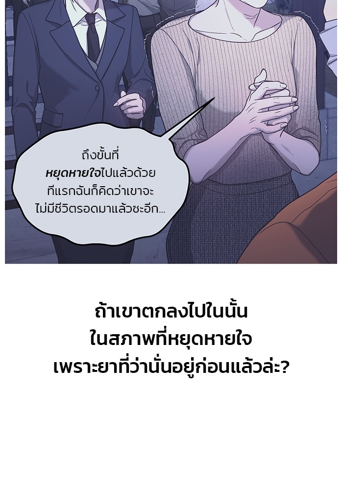 ลูกไม้หล่นไม่ไกลต้น - หน้า 116