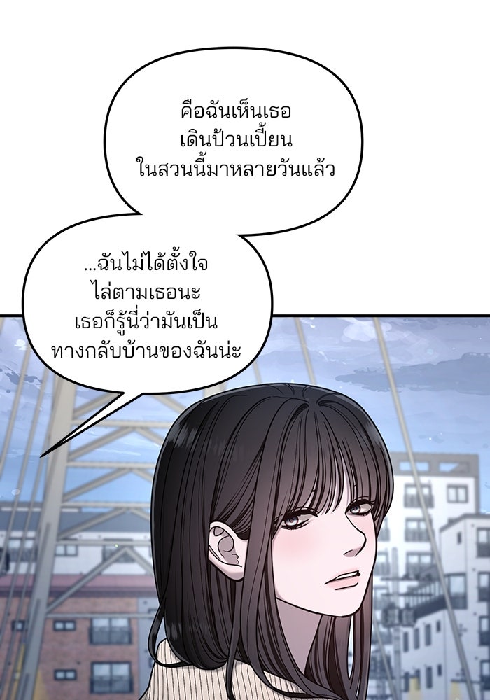 ลูกไม้หล่นไม่ไกลต้น - หน้า 116