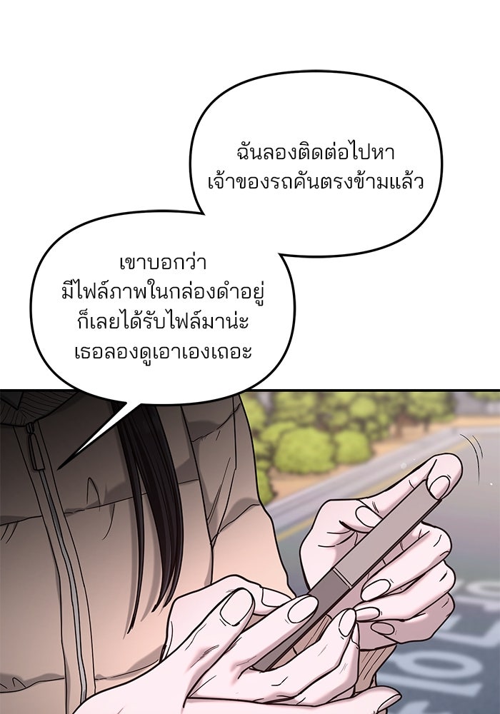 ลูกไม้หล่นไม่ไกลต้น - หน้า 116