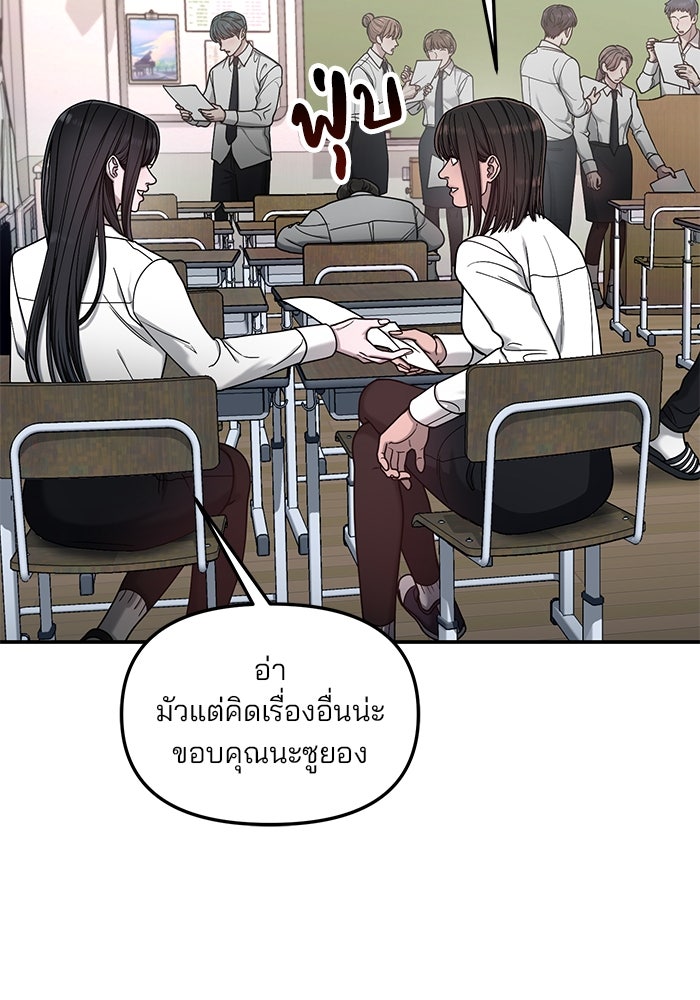 ลูกไม้หล่นไม่ไกลต้น - หน้า 2