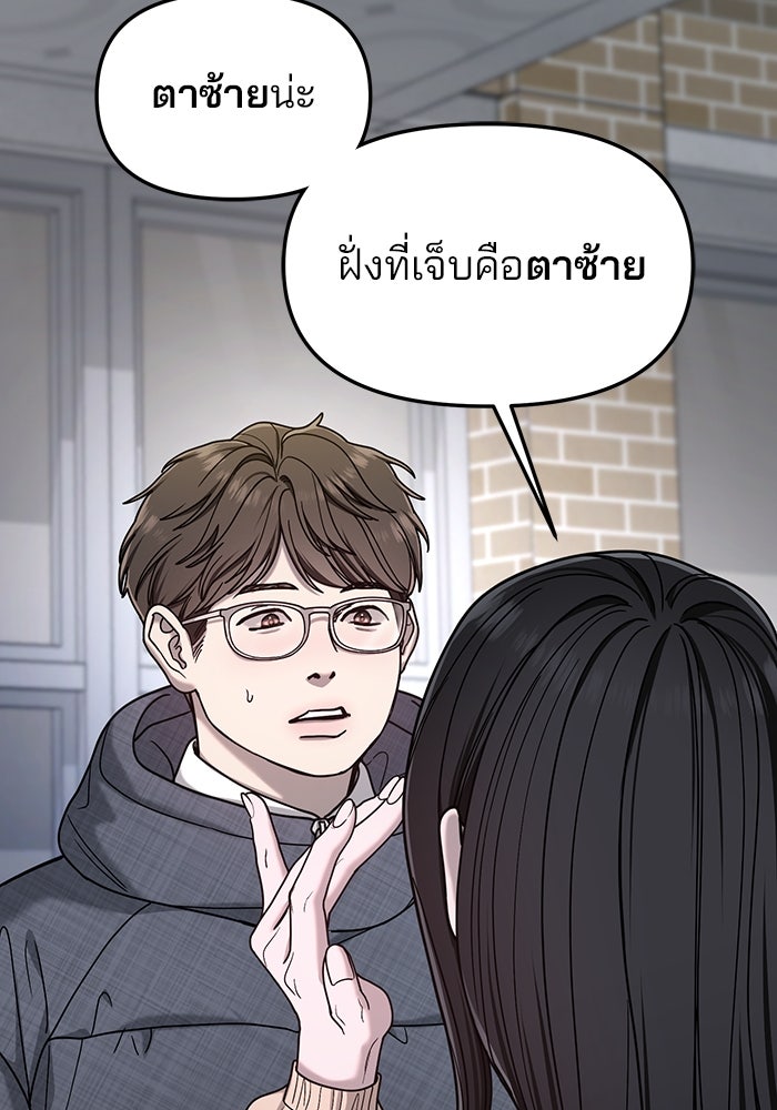 ลูกไม้หล่นไม่ไกลต้น - หน้า 116