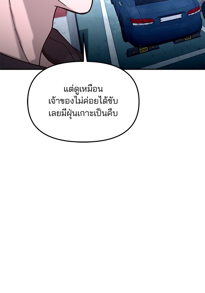 ลูกไม้หล่นไม่ไกลต้น - หน้า 2