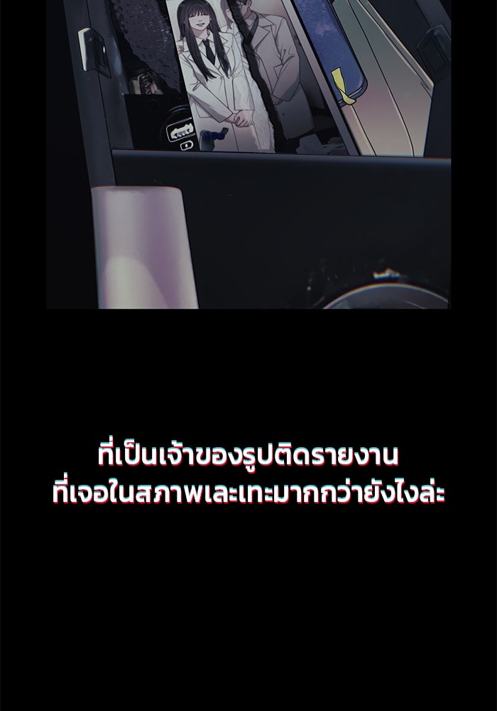 ลูกไม้หล่นไม่ไกลต้น - หน้า 39