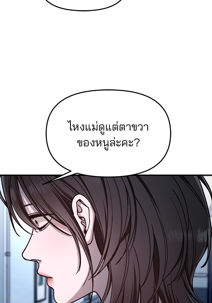 ลูกไม้หล่นไม่ไกลต้น - หน้า 4