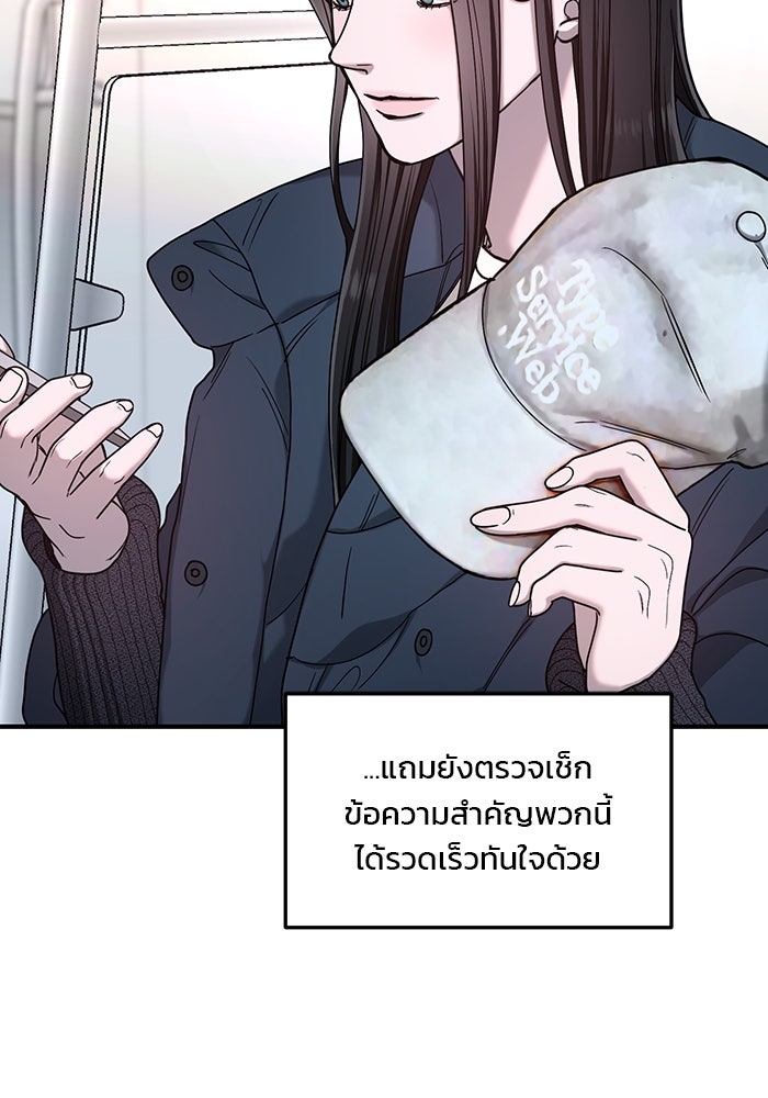 ลูกไม้หล่นไม่ไกลต้น - หน้า 39