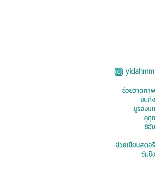 ลูกไม้หล่นไม่ไกลต้น - หน้า 151