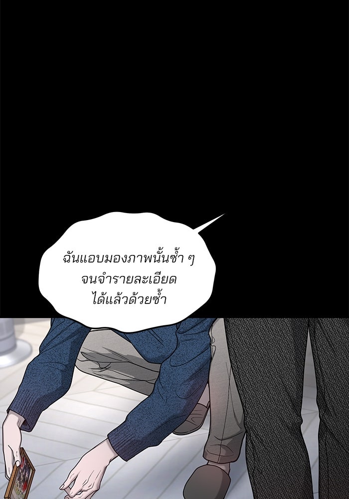 ลูกไม้หล่นไม่ไกลต้น - หน้า 39