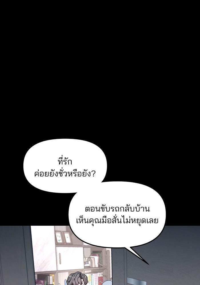ลูกไม้หล่นไม่ไกลต้น - หน้า 4