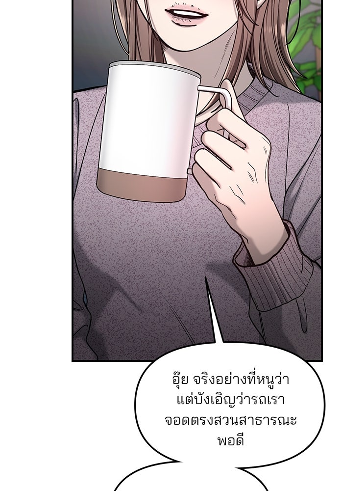 ลูกไม้หล่นไม่ไกลต้น - หน้า 71