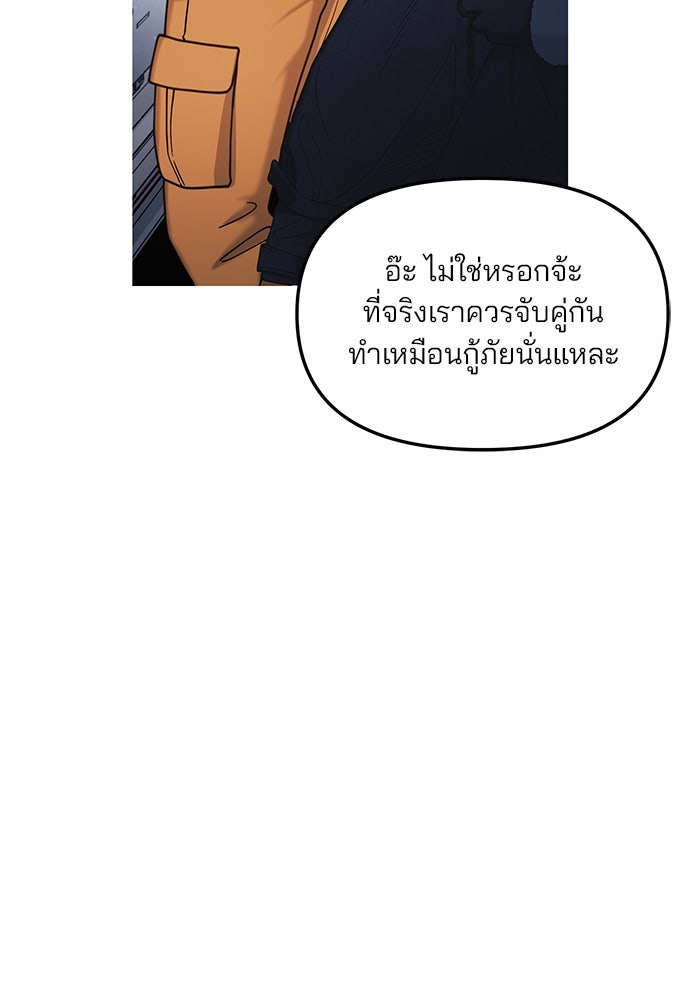ลูกไม้หล่นไม่ไกลต้น - หน้า 76