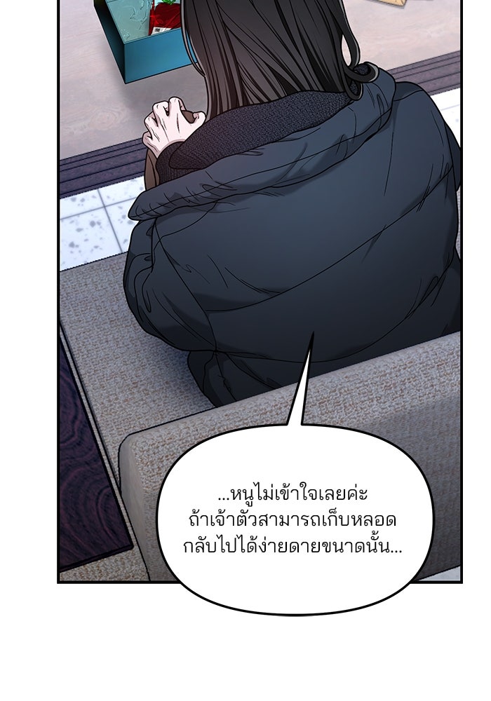 ลูกไม้หล่นไม่ไกลต้น - หน้า 116