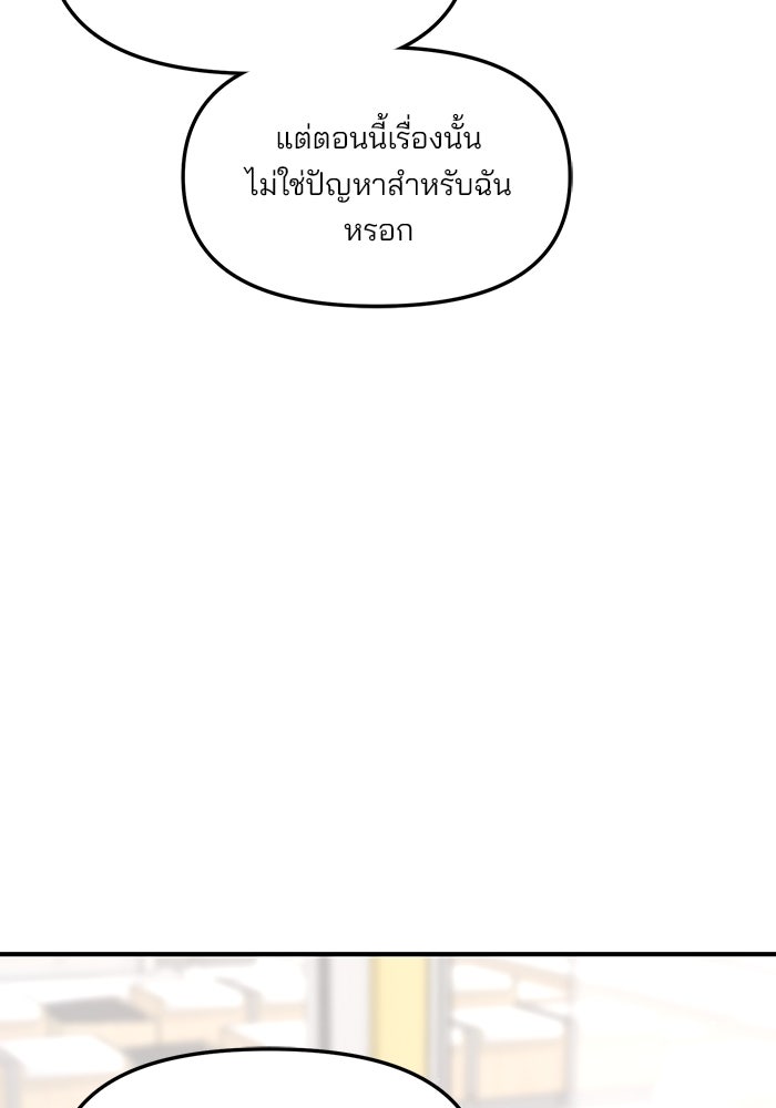 ลูกไม้หล่นไม่ไกลต้น - หน้า 107