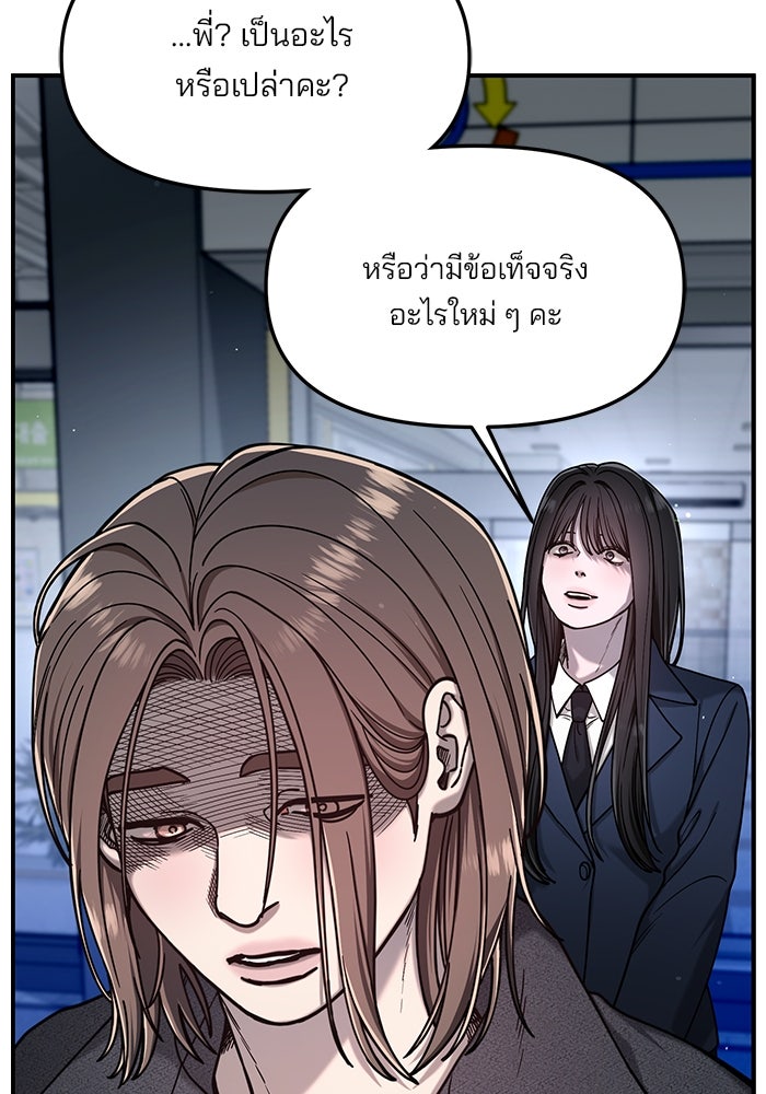 ลูกไม้หล่นไม่ไกลต้น - หน้า 114