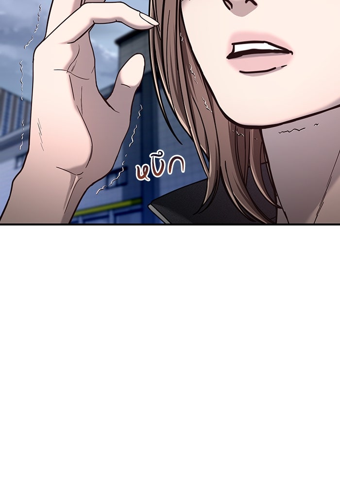 ลูกไม้หล่นไม่ไกลต้น - หน้า 117