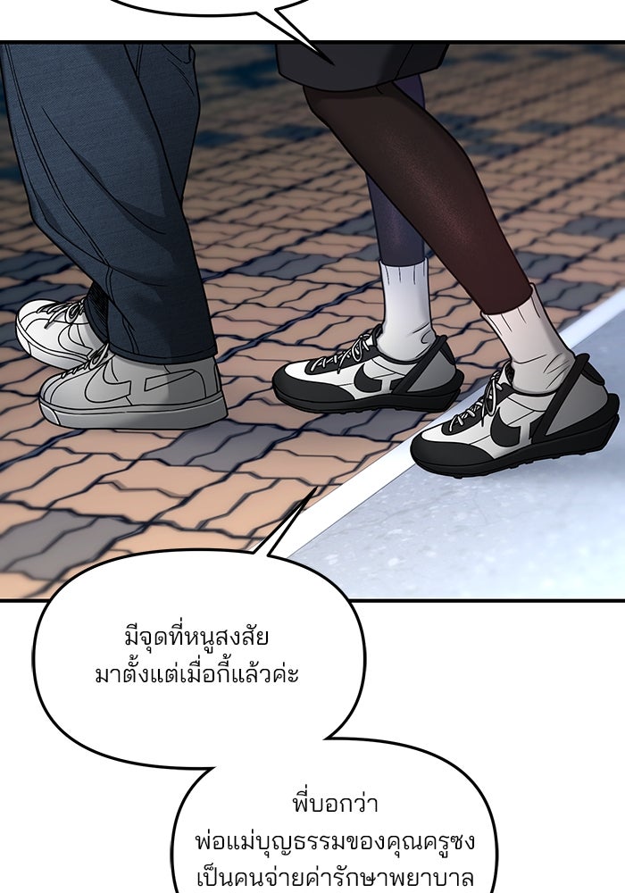 ลูกไม้หล่นไม่ไกลต้น - หน้า 122