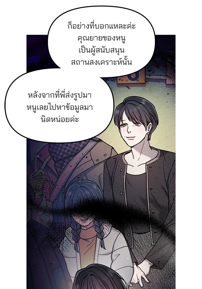 ลูกไม้หล่นไม่ไกลต้น - หน้า 124