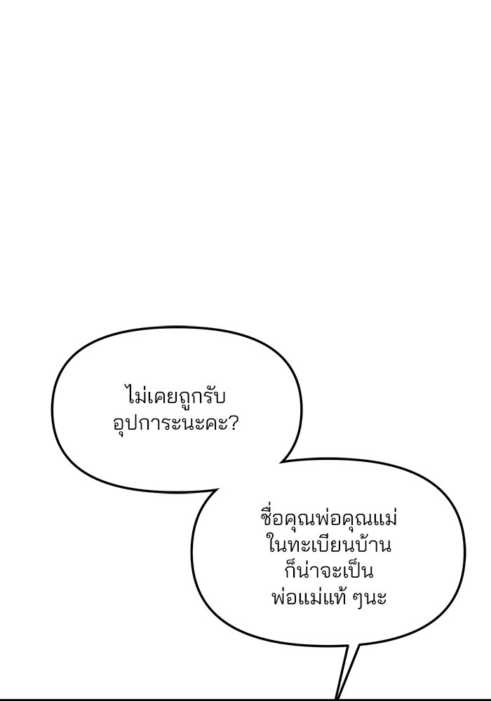 ลูกไม้หล่นไม่ไกลต้น - หน้า 126