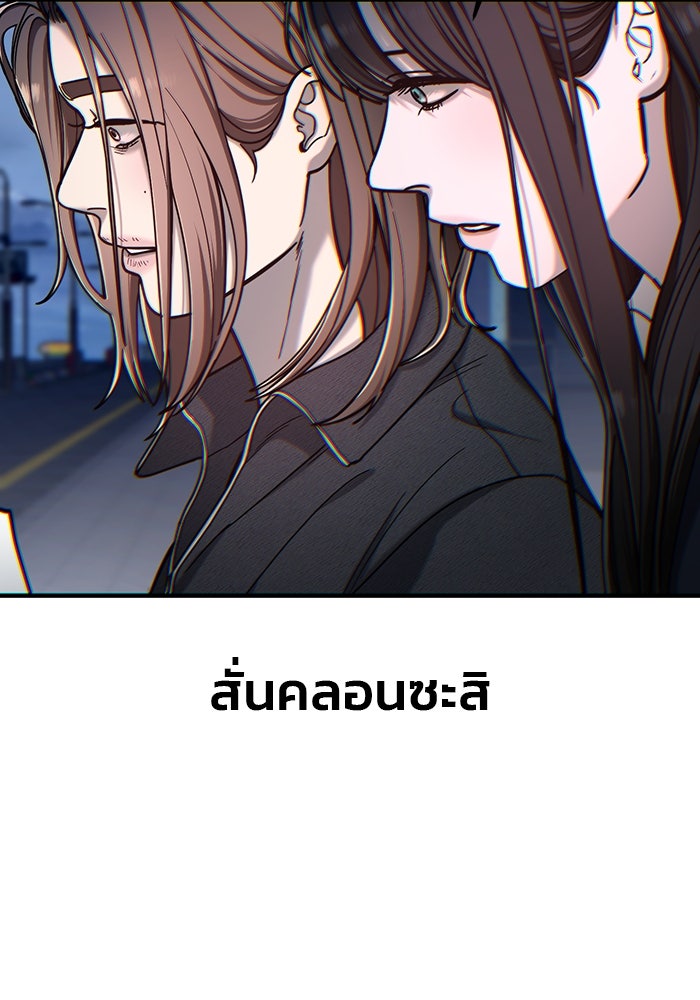 ลูกไม้หล่นไม่ไกลต้น - หน้า 127