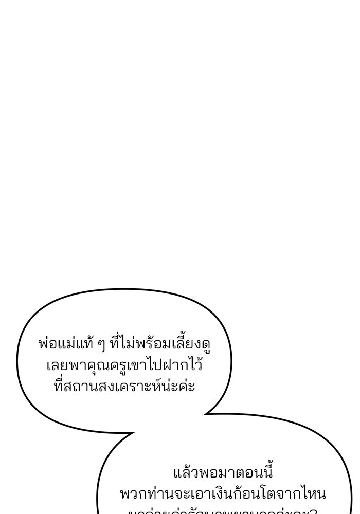 ลูกไม้หล่นไม่ไกลต้น - หน้า 128