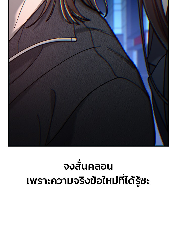 ลูกไม้หล่นไม่ไกลต้น - หน้า 130