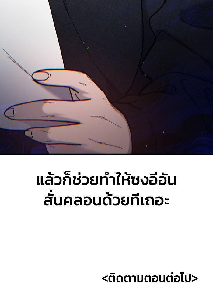 ลูกไม้หล่นไม่ไกลต้น - หน้า 133