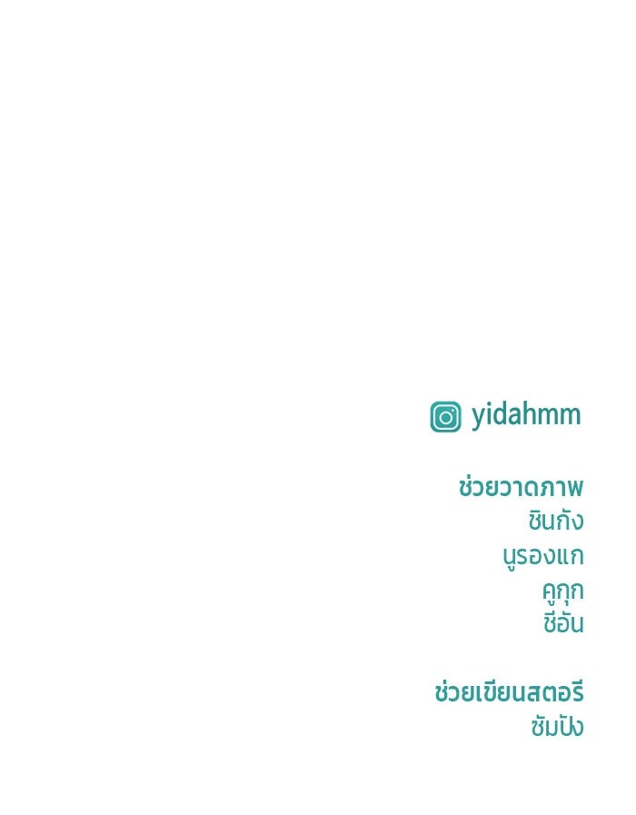 ลูกไม้หล่นไม่ไกลต้น - หน้า 134