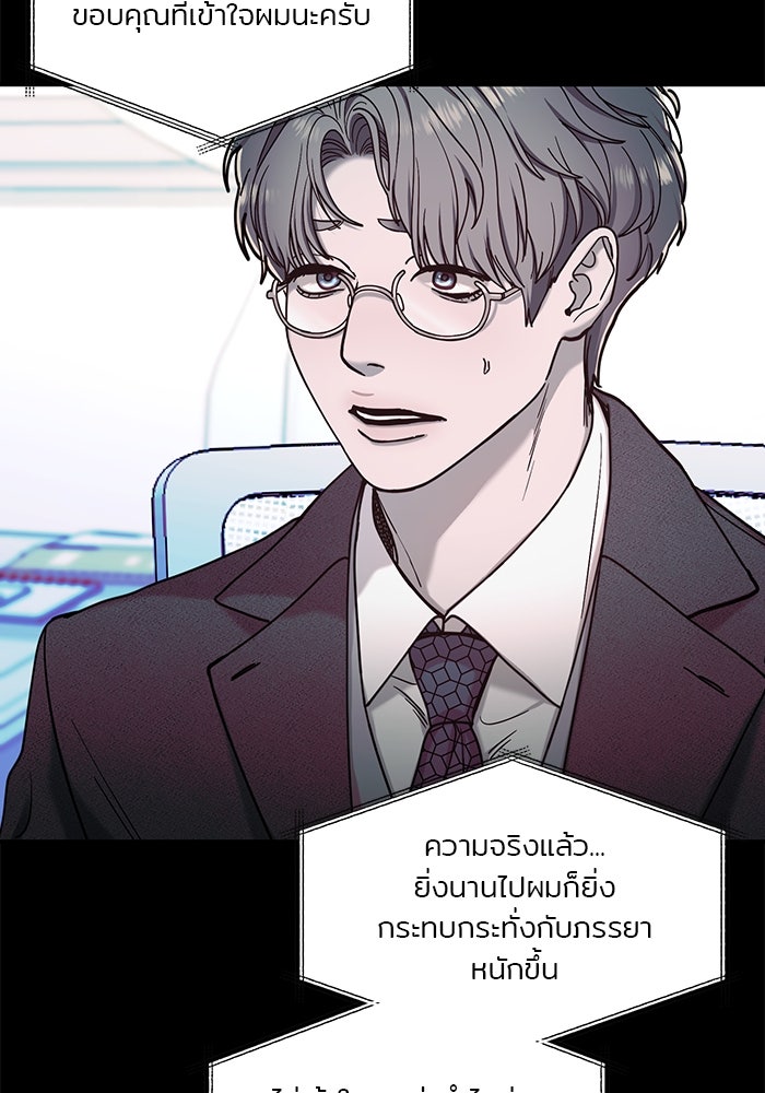 ลูกไม้หล่นไม่ไกลต้น - หน้า 23