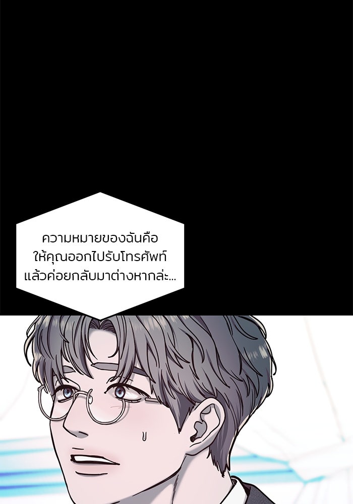 ลูกไม้หล่นไม่ไกลต้น - หน้า 29